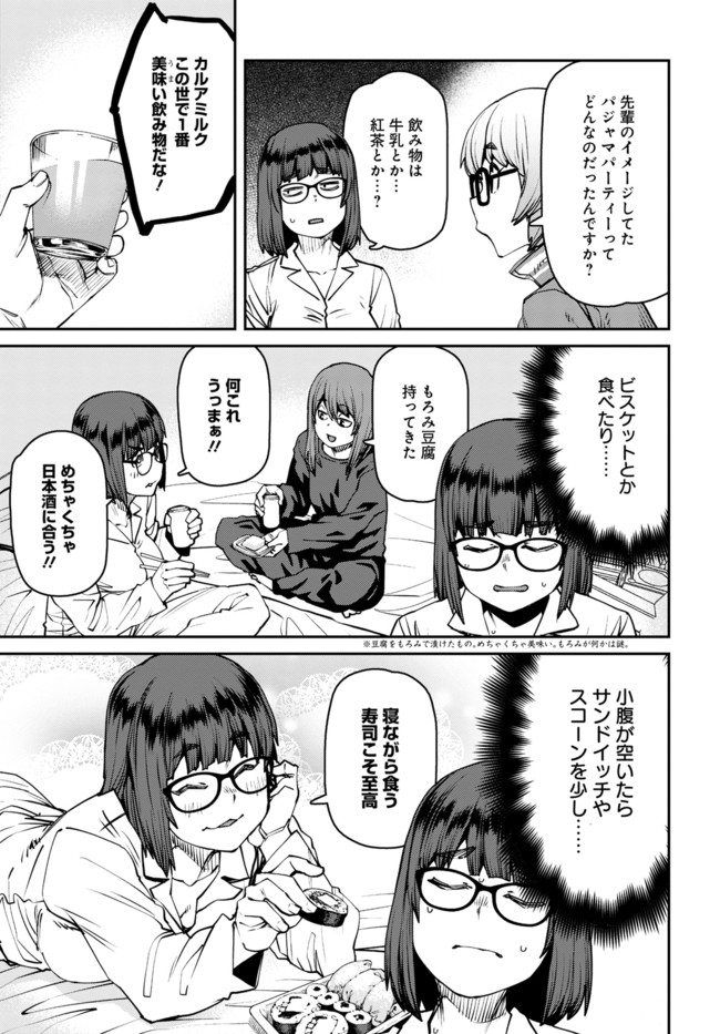Dasei 67 Percent  Chap 77 - Pic 3