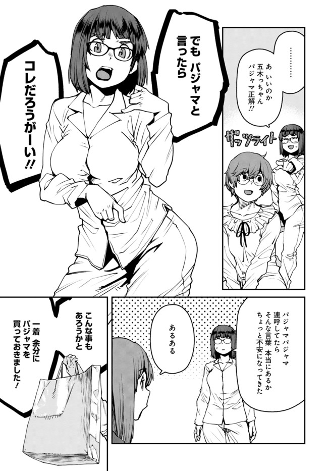 Dasei 67 Percent  Chap 77 - Pic 5