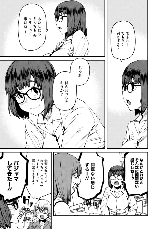 Dasei 67 Percent  Chap 77 - Pic 9