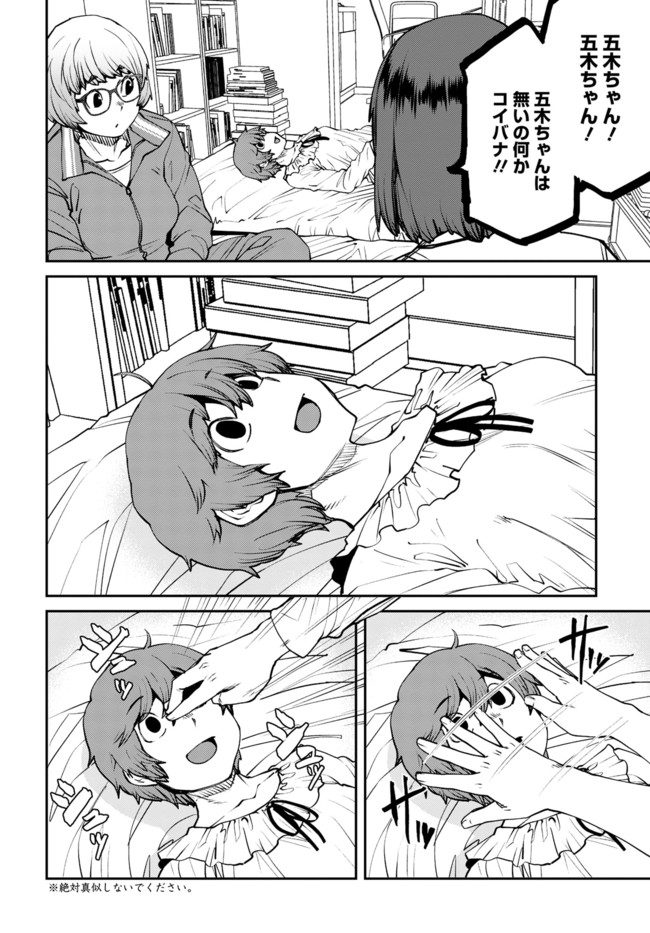 Dasei 67 Percent  Chap 77 - Pic 10