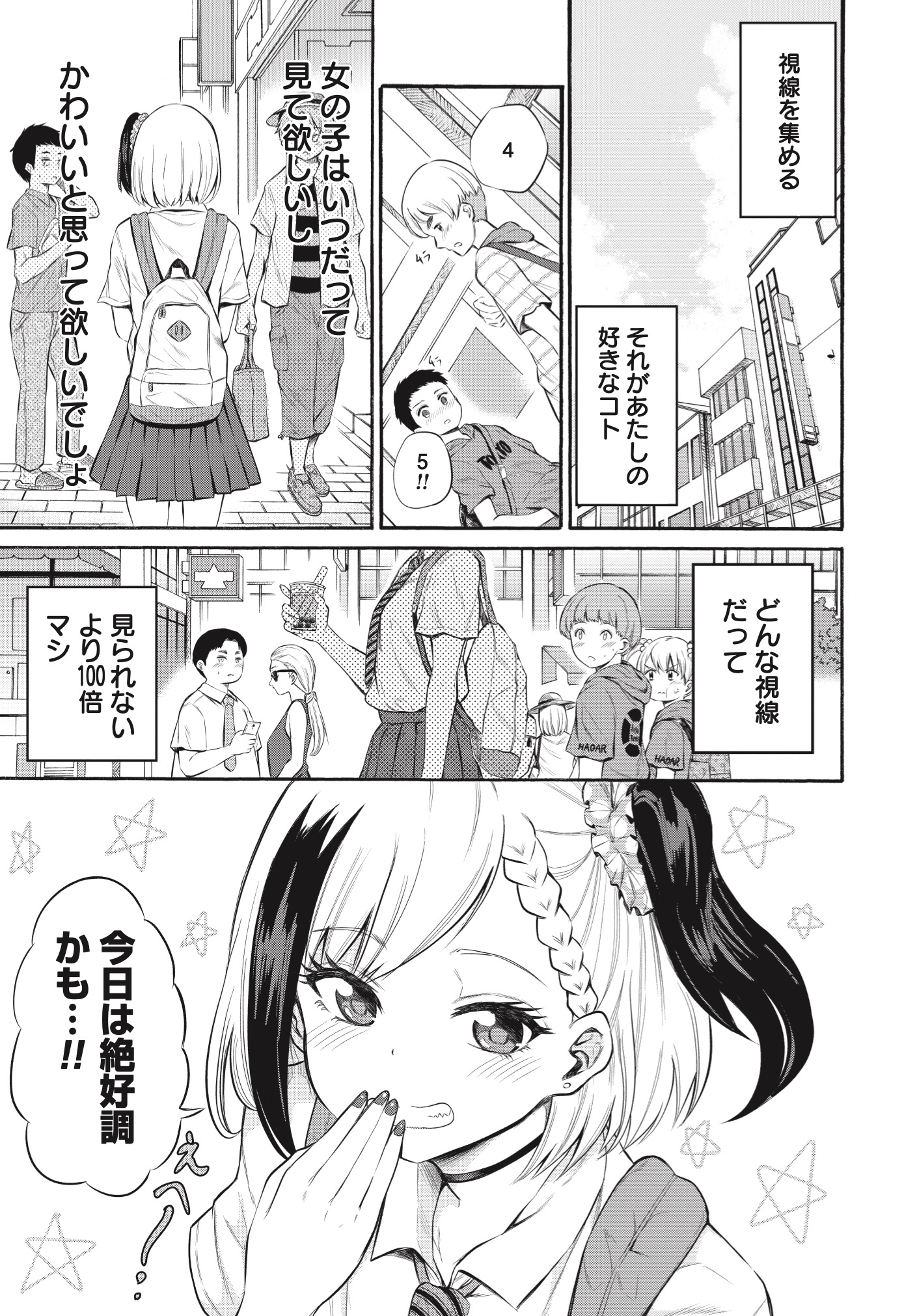 Misetagari no Tsuyuno-chan Chapter 1 page 6 - nihonkuni.com