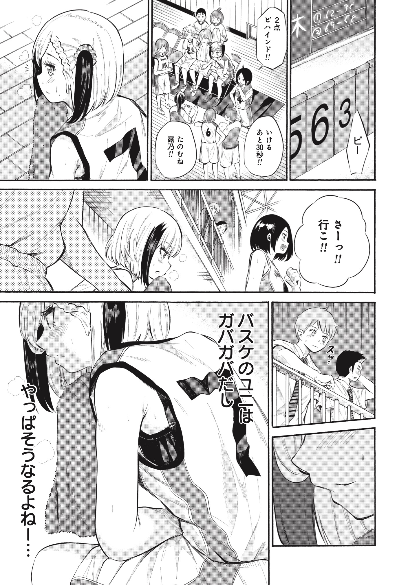 Misetagari no Tsuyuno-chan Chapter 1 page 8 - nihonkuni.com