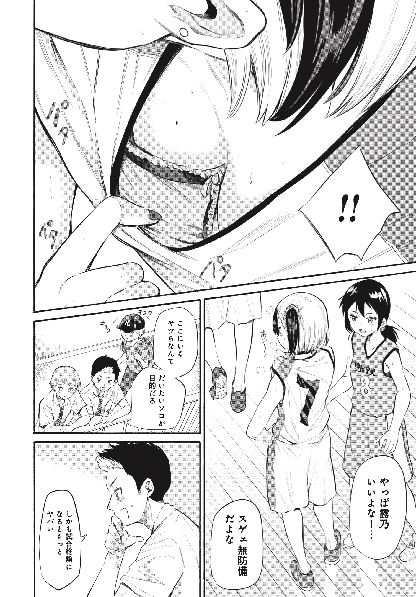 Misetagari no Tsuyuno-chan Chapter 1 page 9 - nihonkuni.com