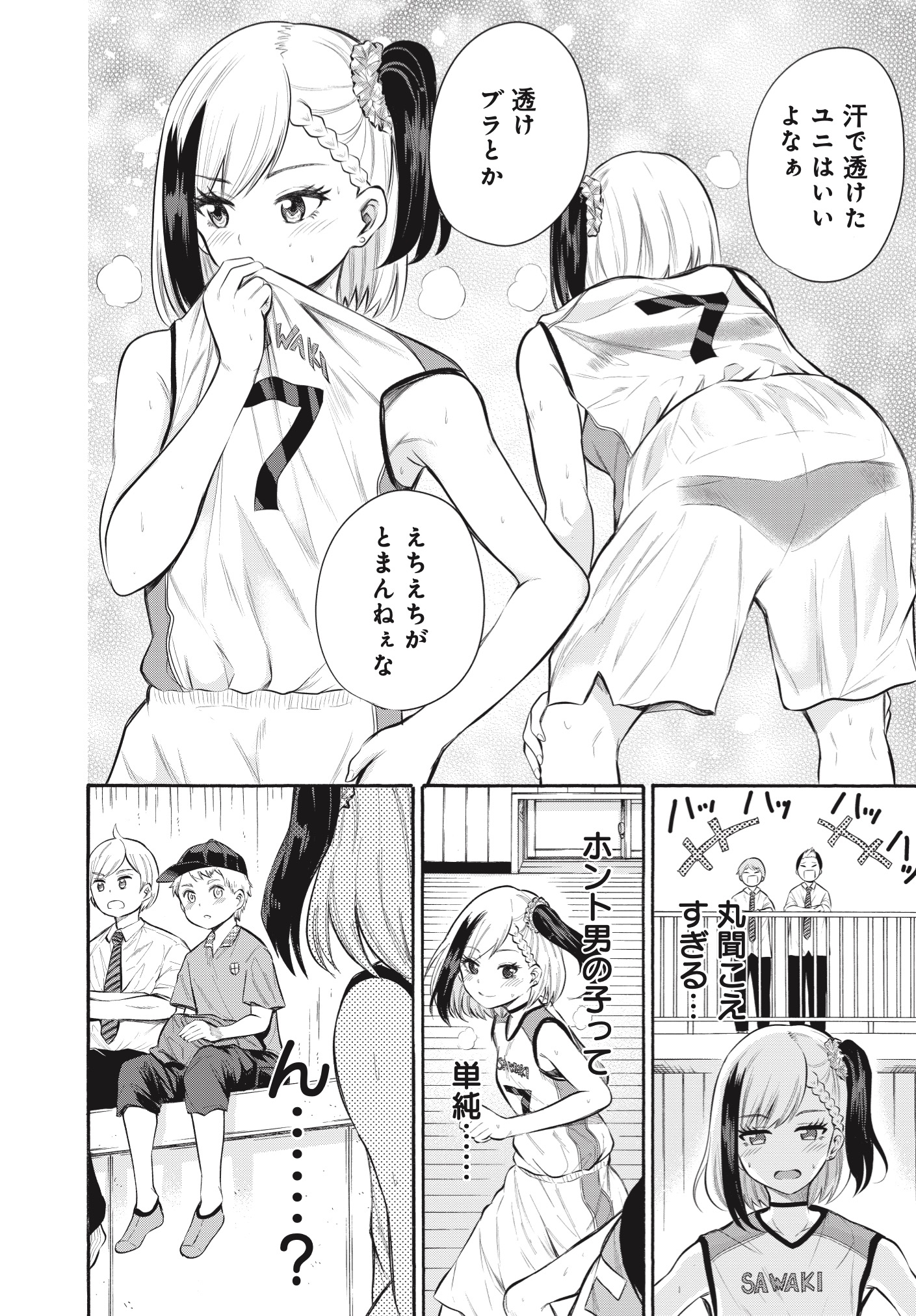 Misetagari no Tsuyuno-chan Chapter 1 page 10 - nihonkuni.com