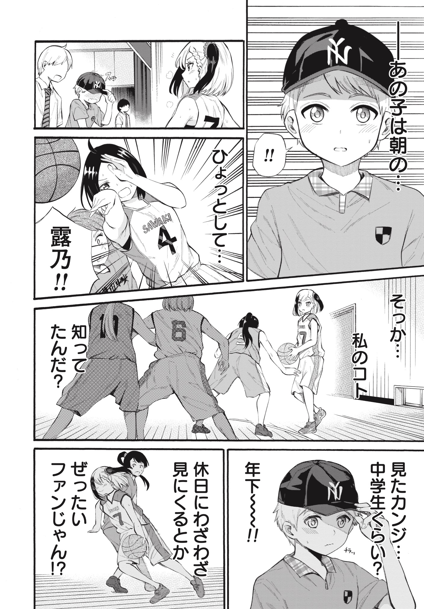 Misetagari no Tsuyuno-chan Chapter 1 page 11 - nihonkuni.com