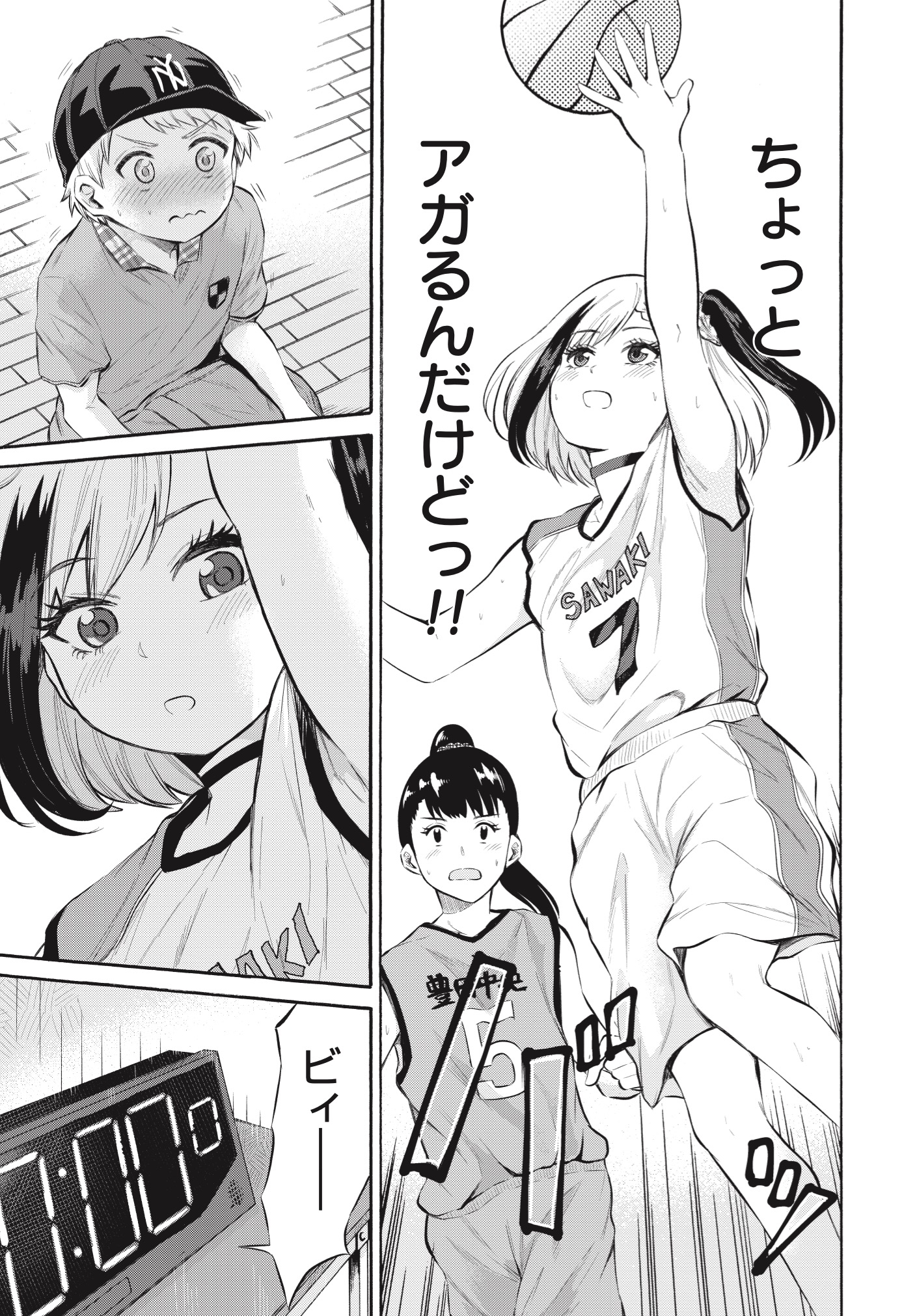 Misetagari no Tsuyuno-chan Chapter 1 page 12 - nihonkuni.com