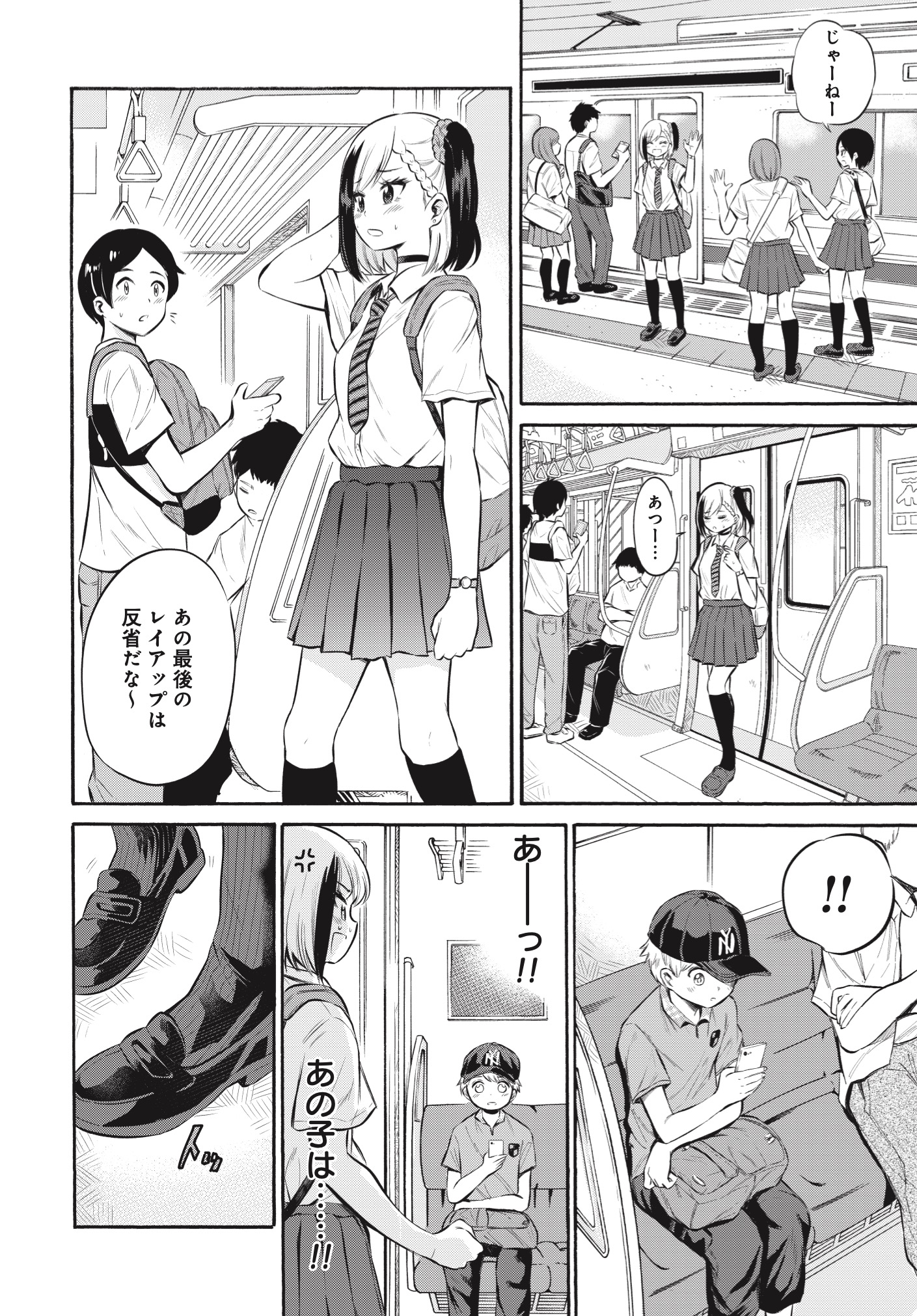 Misetagari no Tsuyuno-chan Chapter 1 page 13 - nihonkuni.com