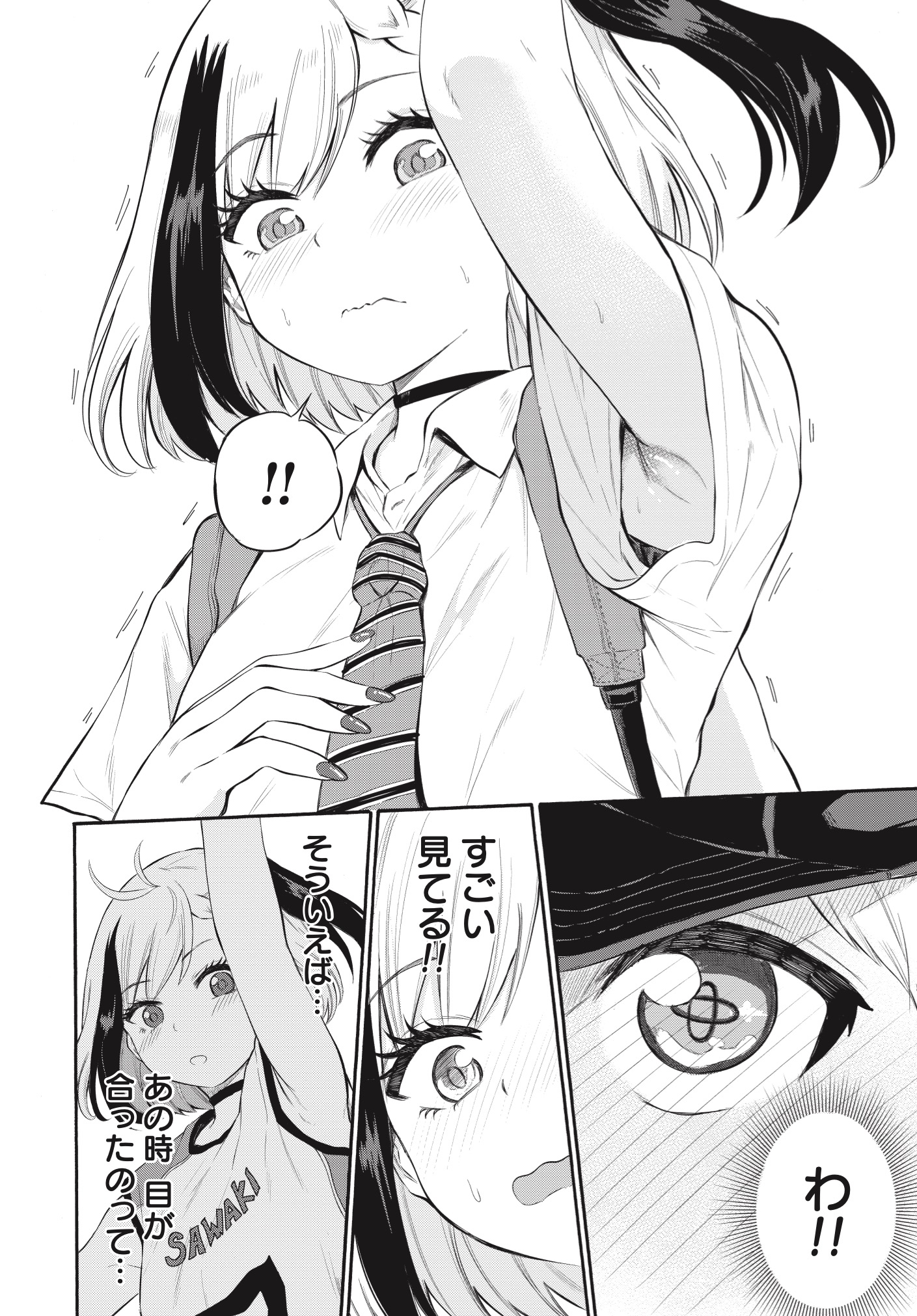 Misetagari no Tsuyuno-chan Chapter 1 page 15 - nihonkuni.com