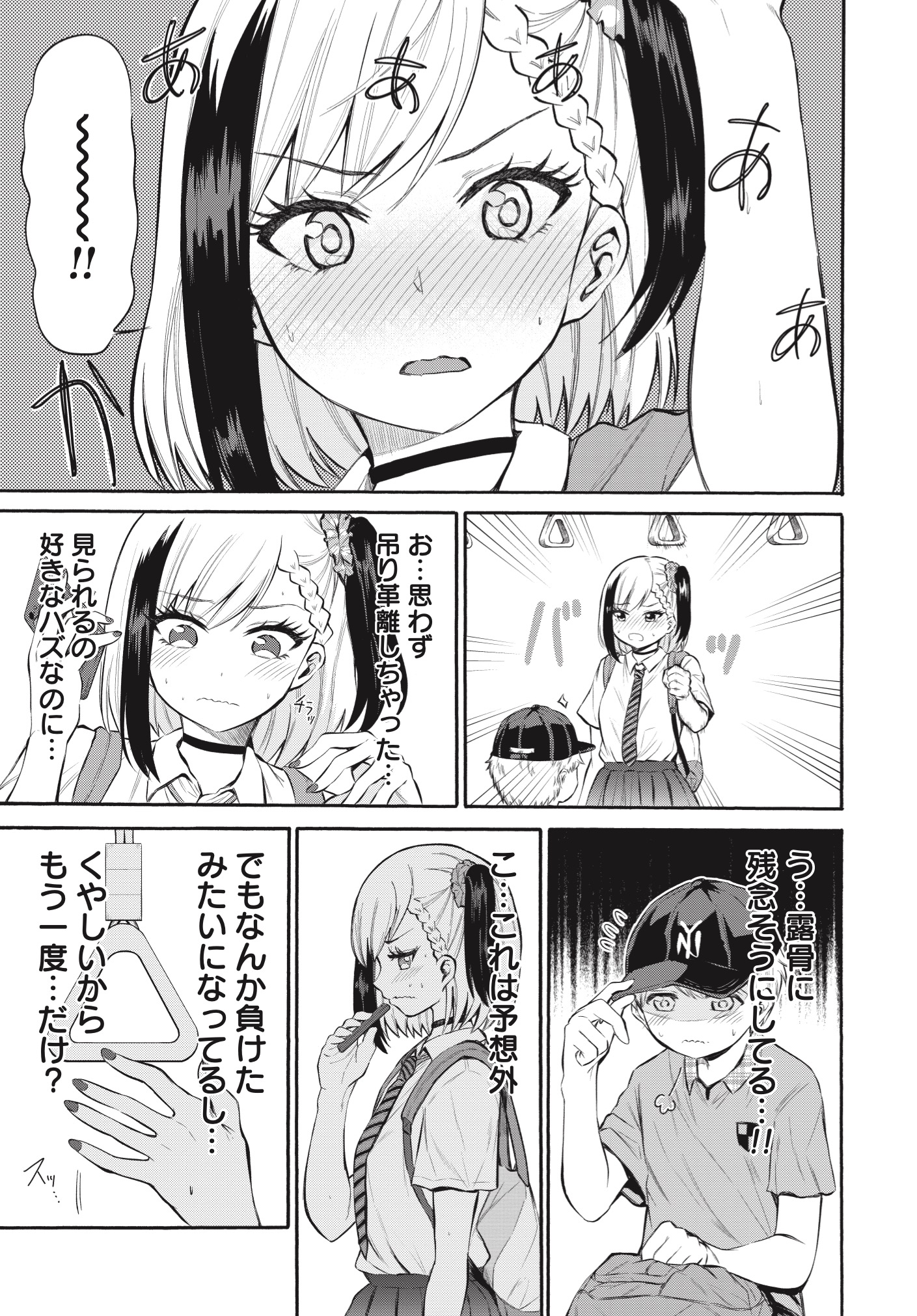 Misetagari no Tsuyuno-chan Chapter 1 page 16 - nihonkuni.com