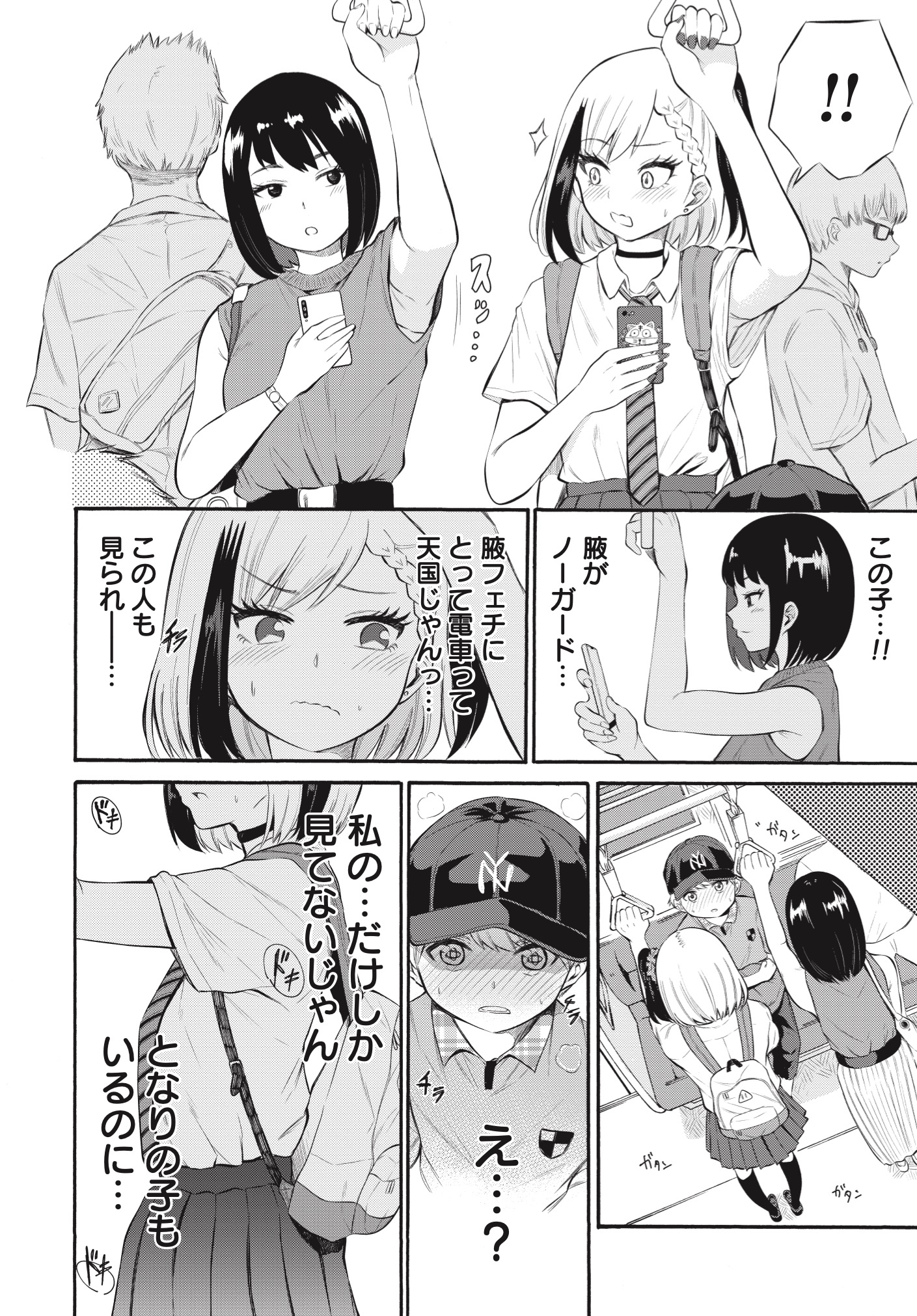 Misetagari no Tsuyuno-chan Chapter 1 page 19 - nihonkuni.com