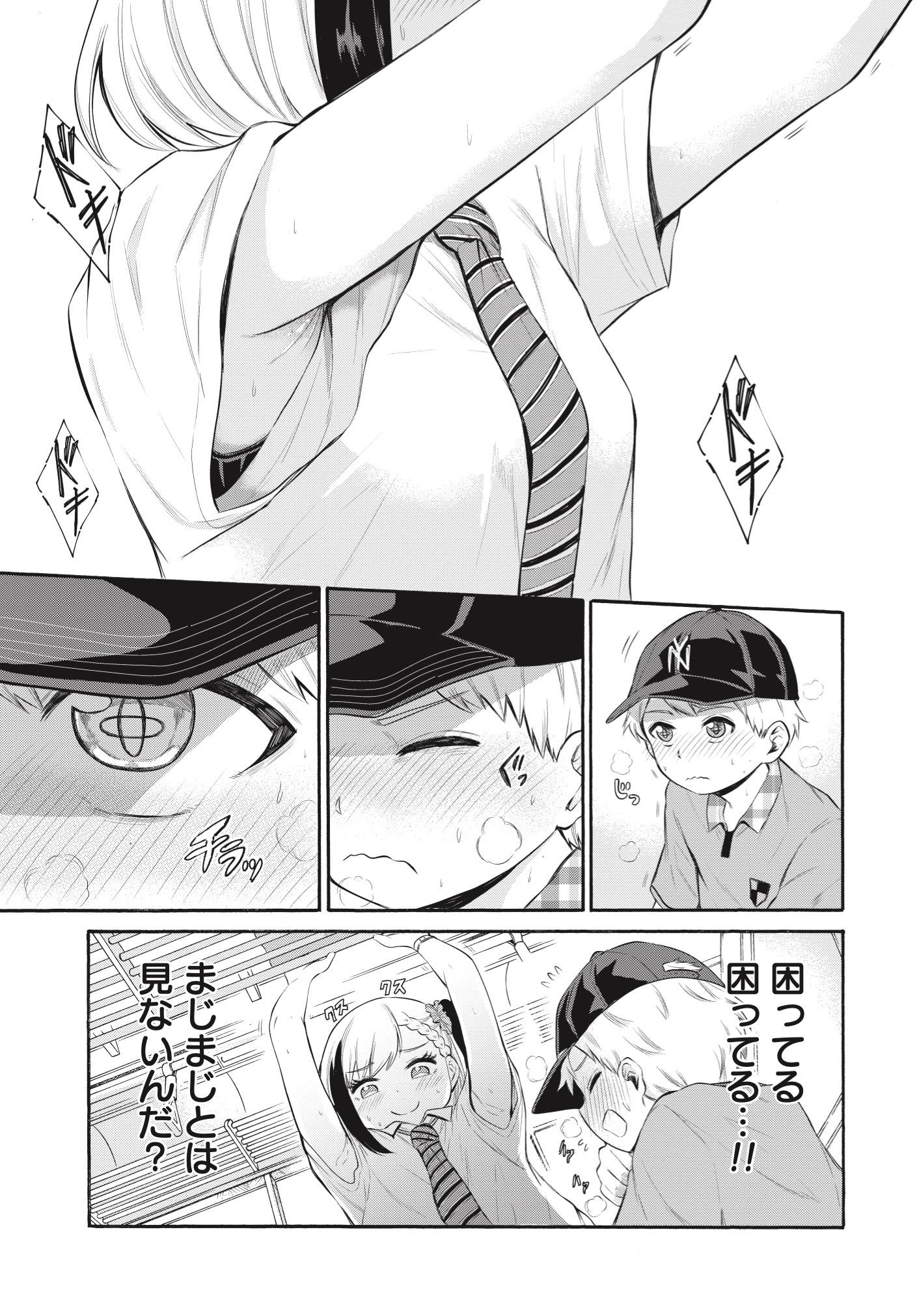 Misetagari no Tsuyuno-chan Chapter 1 page 22 - nihonkuni.com