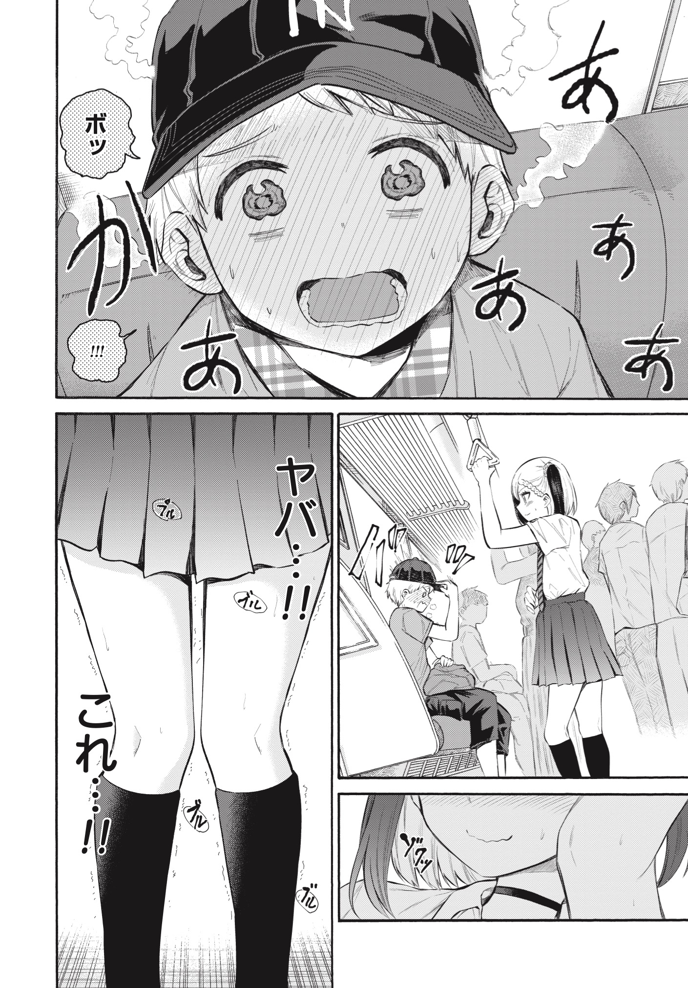 Misetagari no Tsuyuno-chan Chapter 1 page 29 - nihonkuni.com