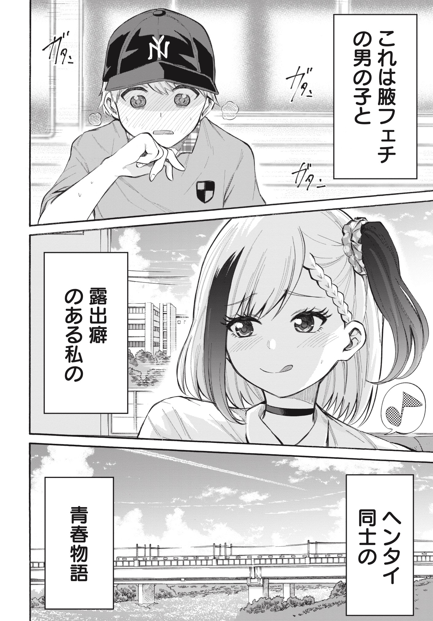 Misetagari no Tsuyuno-chan Chapter 1 page 31 - nihonkuni.com