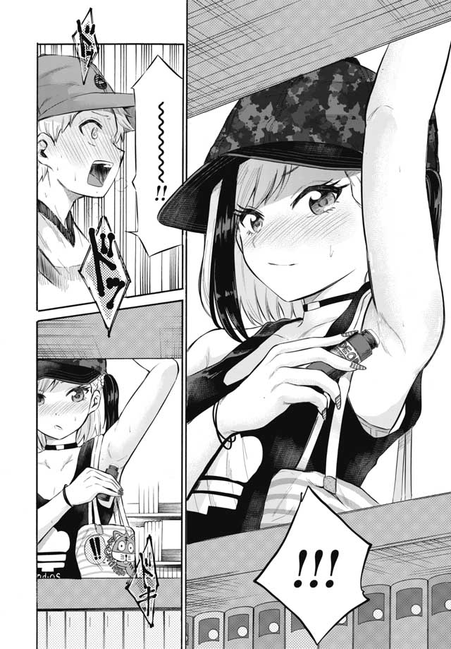 Misetagari no Tsuyuno-chan Chapter 2 page 14 - nihonkuni.com