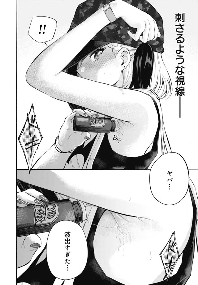 Misetagari no Tsuyuno-chan Chapter 2 page 16 - nihonkuni.com
