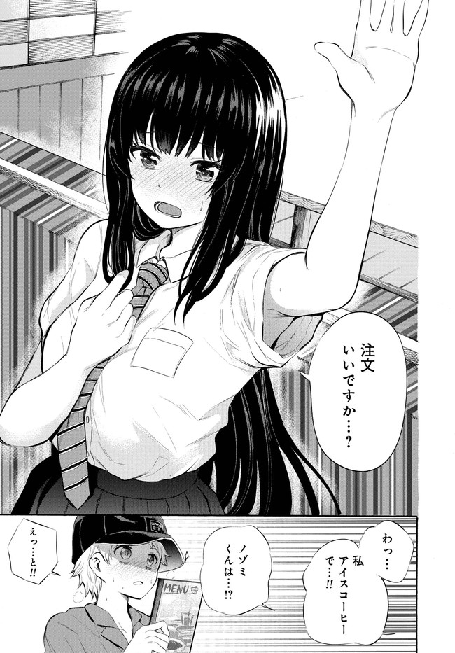 Misetagari no Tsuyuno-chan Chapter 5 page 17 - nihonkuni.com