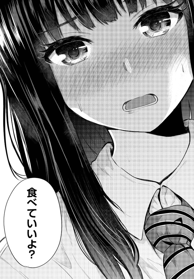 Misetagari no Tsuyuno-chan Chapter 5 page 18 - nihonkuni.com