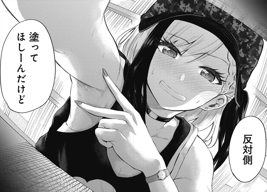 Misetagari no Tsuyuno-chan Chapter 2 page 18 - nihonkuni.com
