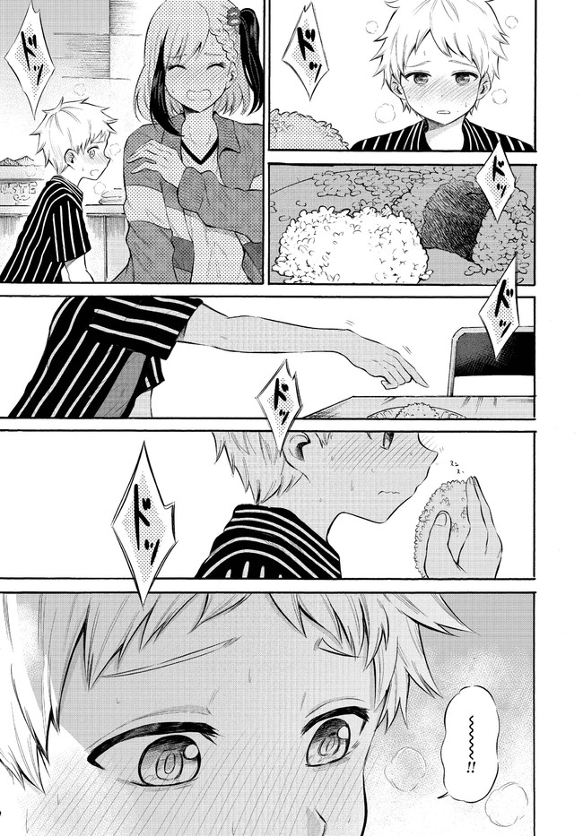 Misetagari no Tsuyuno-chan Chapter 6 page 19 - nihonkuni.com