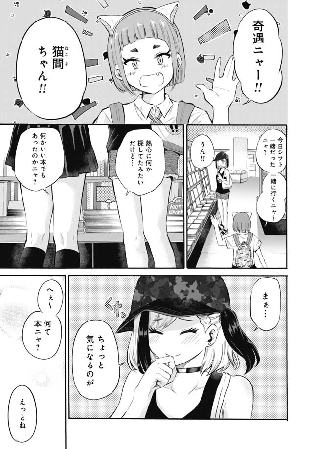 Misetagari no Tsuyuno-chan Chapter 2 page 20 - nihonkuni.com