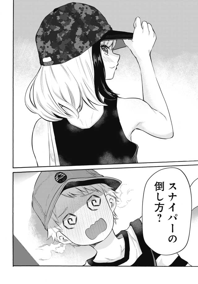 Misetagari no Tsuyuno-chan Chapter 2 page 21 - nihonkuni.com