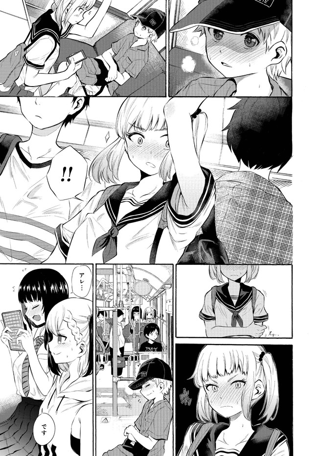 Misetagari no Tsuyuno-chan Chapter 5 page 3 - nihonkuni.com