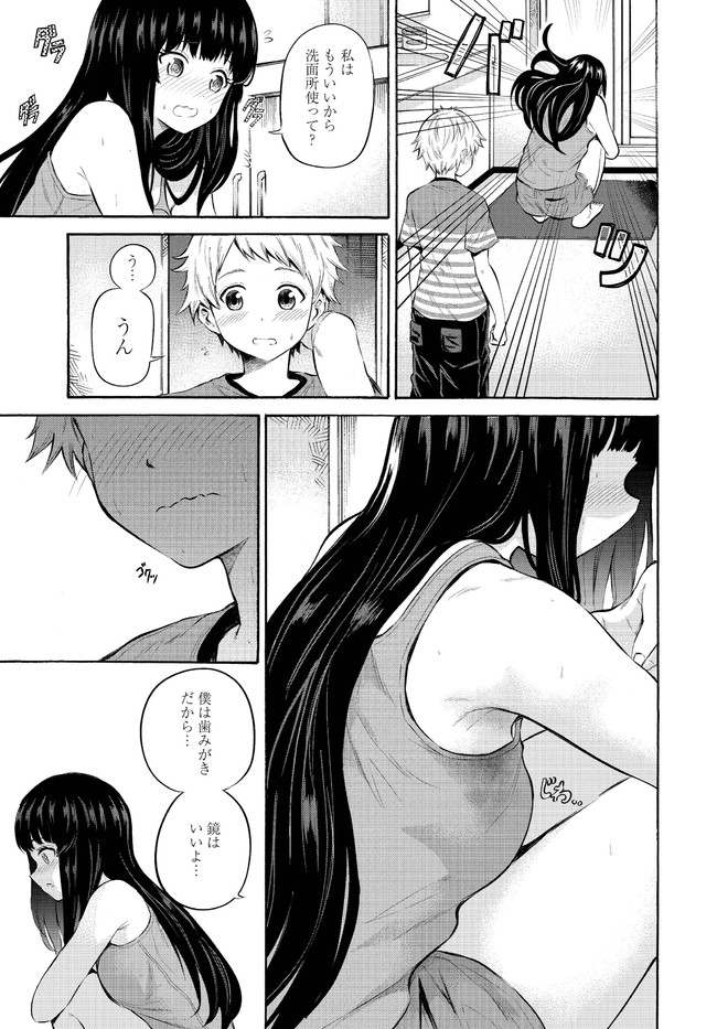 Misetagari no Tsuyuno-chan Chapter 6 page 3 - nihonkuni.com