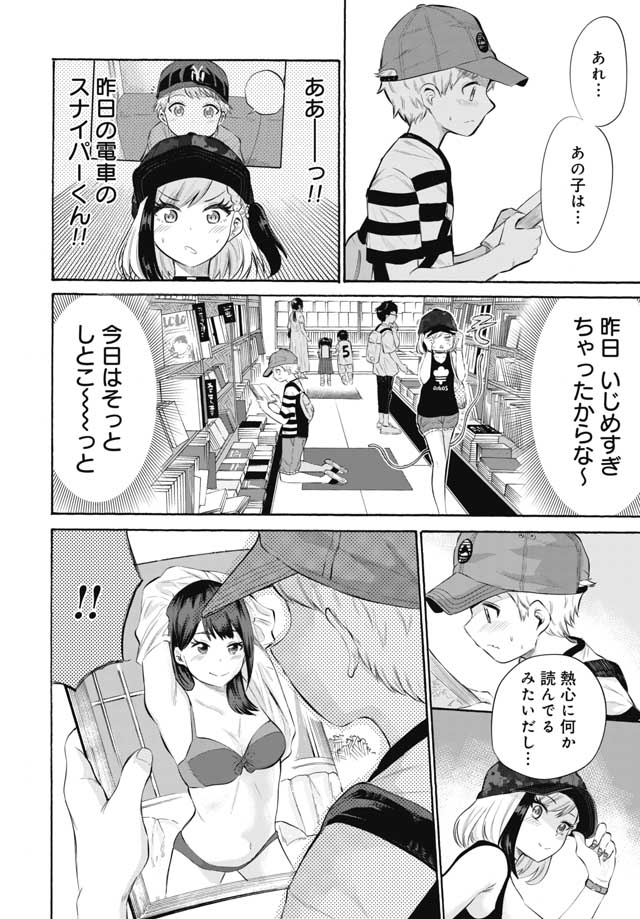 Misetagari no Tsuyuno-chan Chapter 2 page 4 - nihonkuni.com