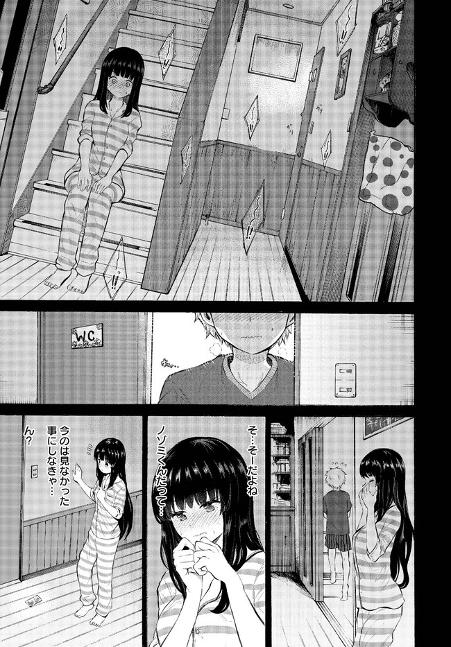 Misetagari no Tsuyuno-chan Chapter 5 page 5 - nihonkuni.com