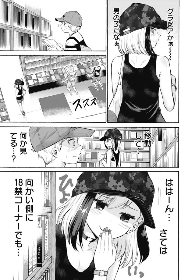 Misetagari no Tsuyuno-chan Chapter 2 page 5 - nihonkuni.com
