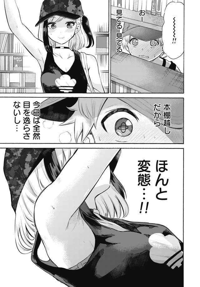 Misetagari no Tsuyuno-chan Chapter 2 page 9 - nihonkuni.com