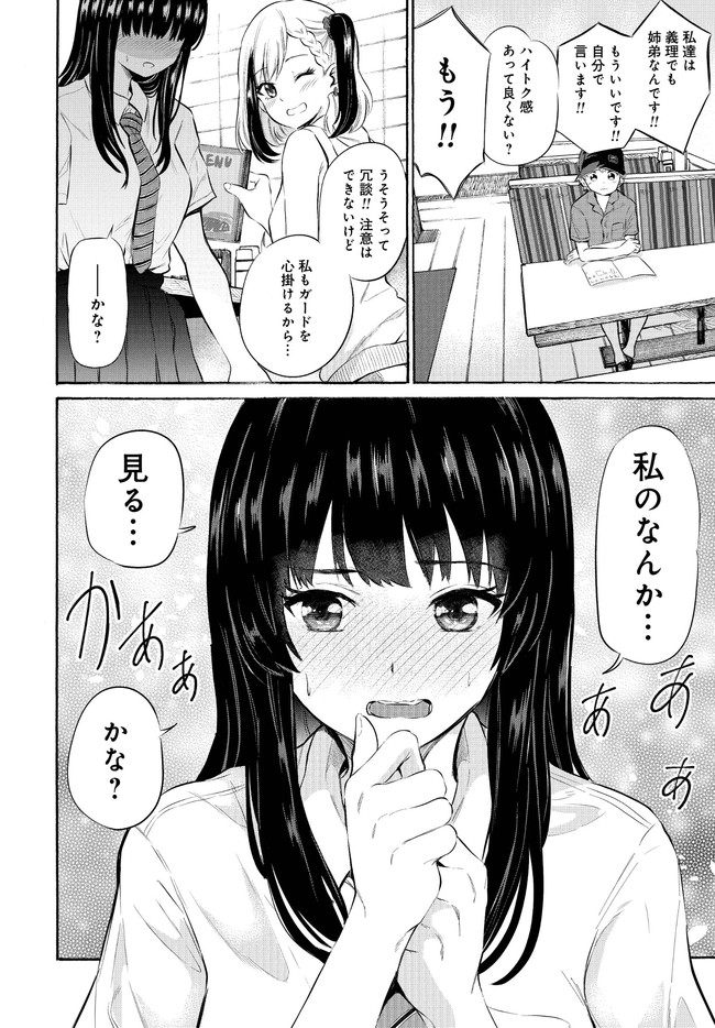 Misetagari no Tsuyuno-chan Chapter 5 page 10 - nihonkuni.com