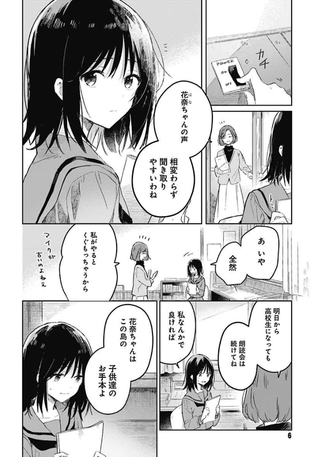 Hana wa Saku, Shura Nogotoku Chapter 1 page 4 - nihonkuni.com