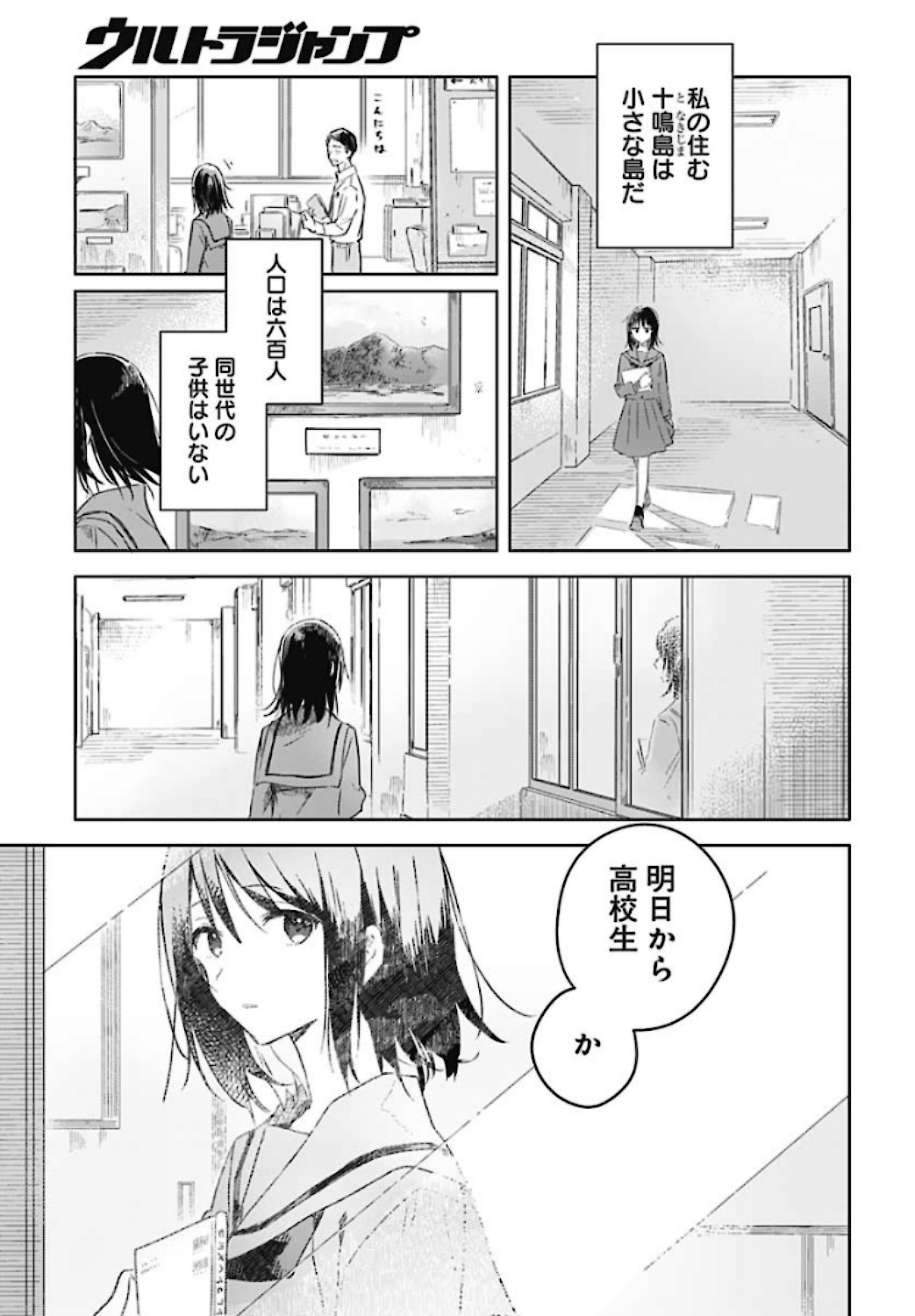 Hana wa Saku, Shura Nogotoku Chapter 1 page 5 - nihonkuni.com
