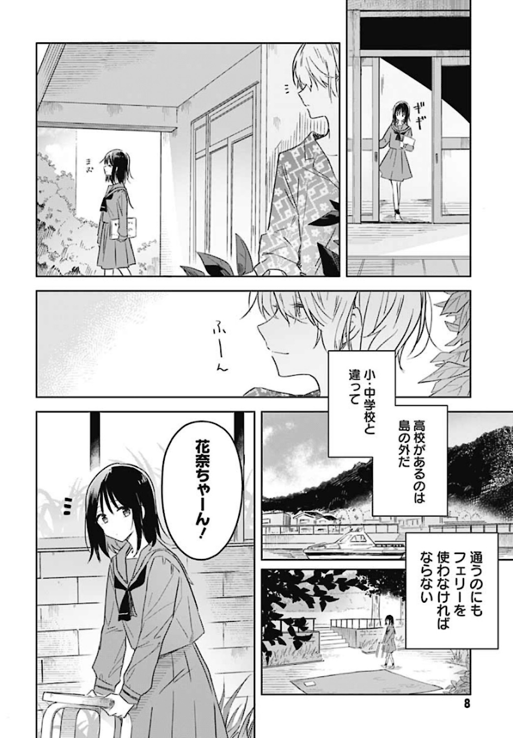 Hana wa Saku, Shura Nogotoku Chapter 1 page 6 - nihonkuni.com