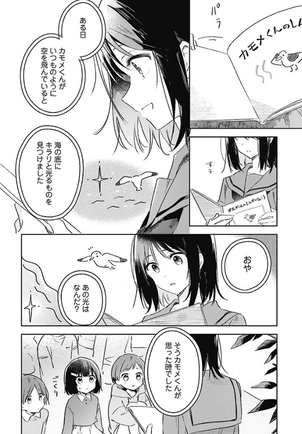 Hana wa Saku, Shura Nogotoku Chapter 1 page 8 - nihonkuni.com