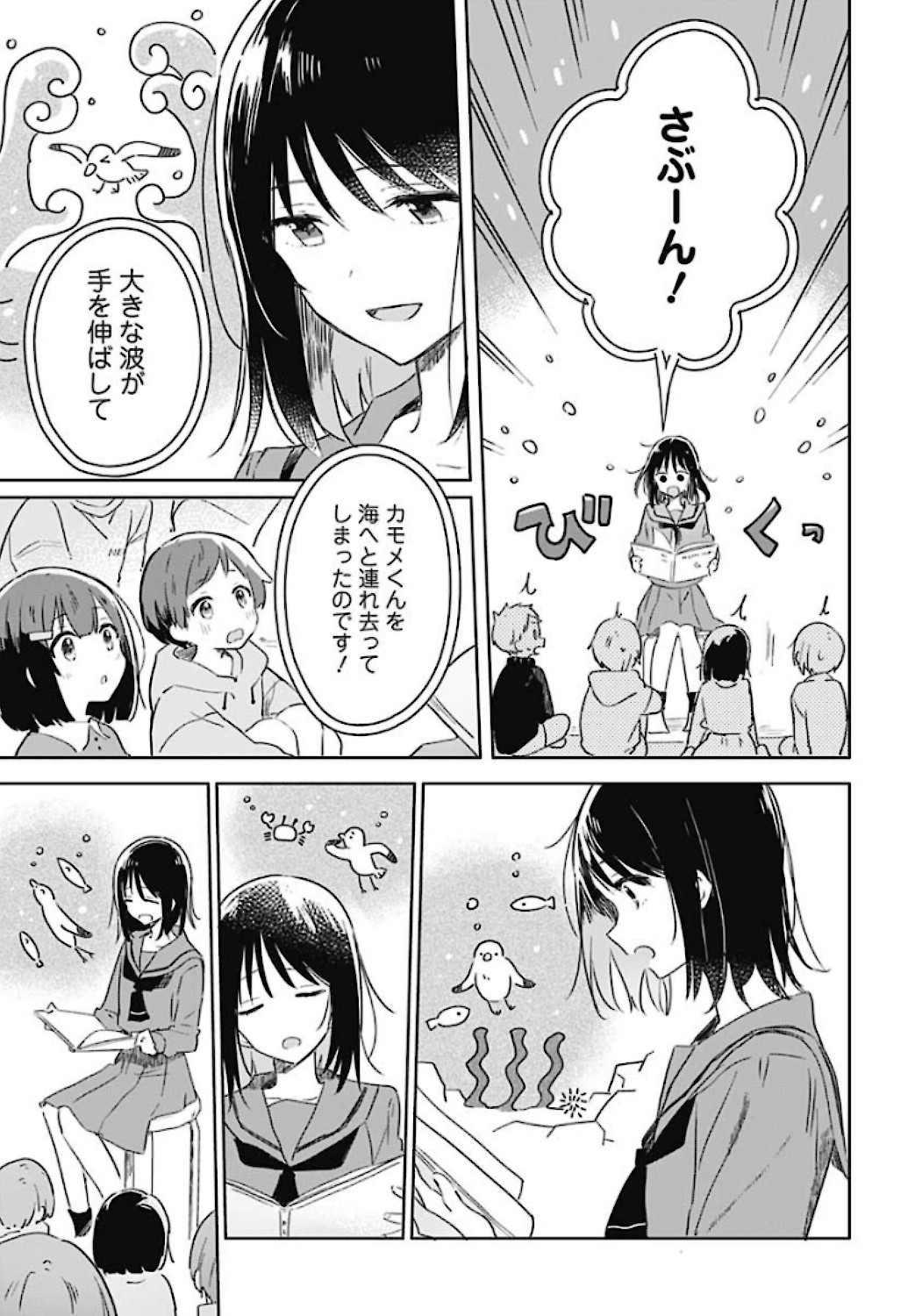 Hana wa Saku, Shura Nogotoku Chapter 1 page 9 - nihonkuni.com