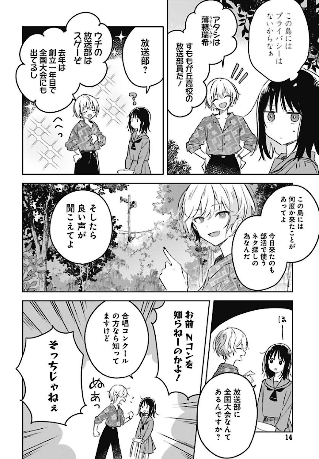 Hana wa Saku, Shura Nogotoku Chapter 1 page 12 - nihonkuni.com