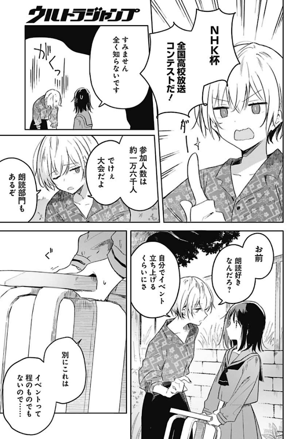 Hana wa Saku, Shura Nogotoku Chapter 1 page 13 - nihonkuni.com