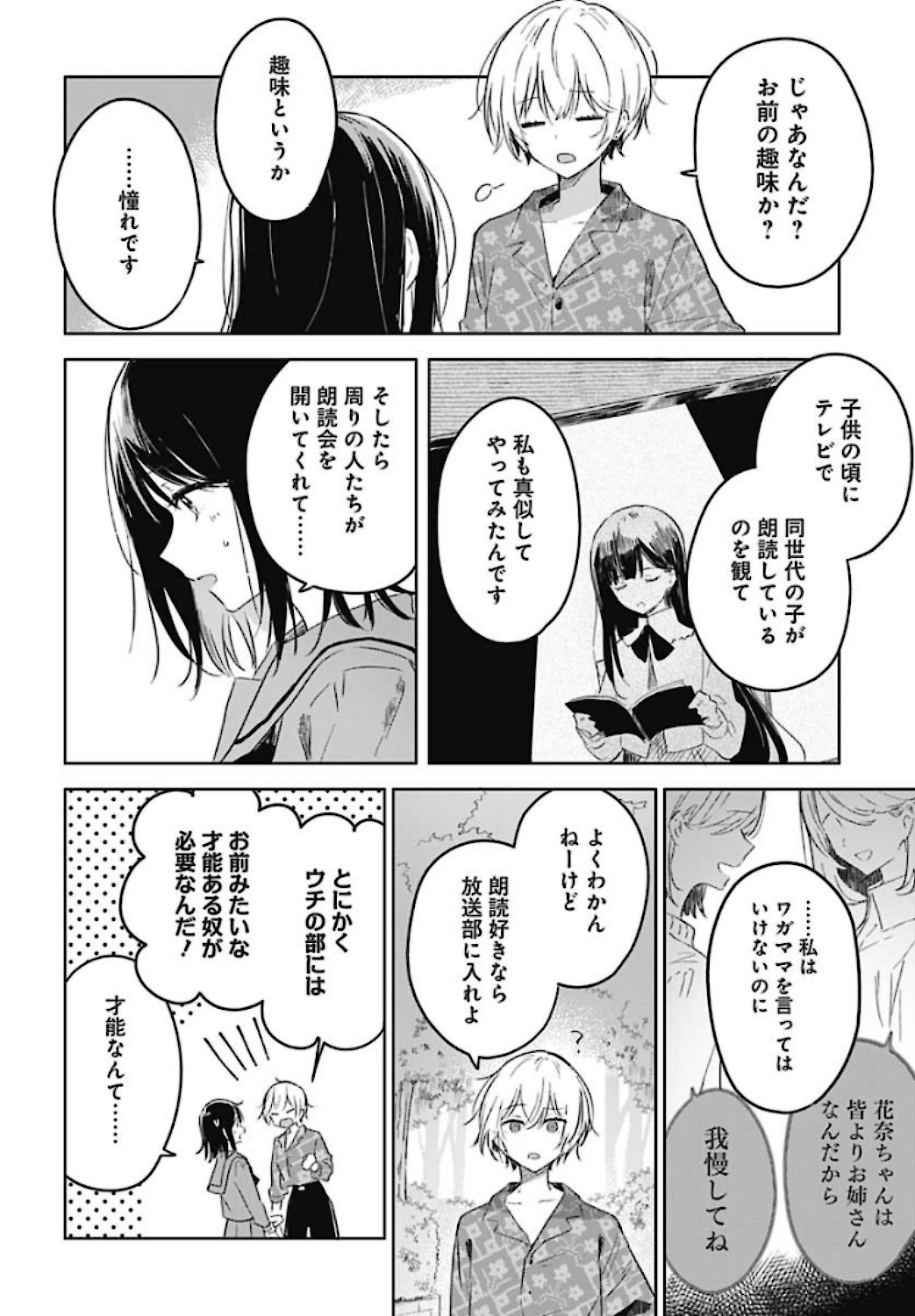 Hana wa Saku, Shura Nogotoku Chapter 1 page 14 - nihonkuni.com