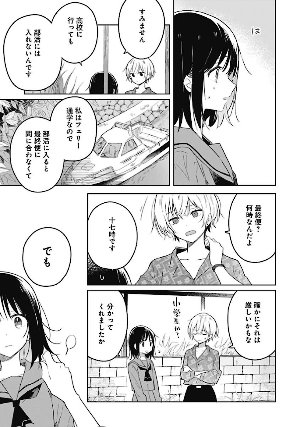Hana wa Saku, Shura Nogotoku Chapter 1 page 15 - nihonkuni.com