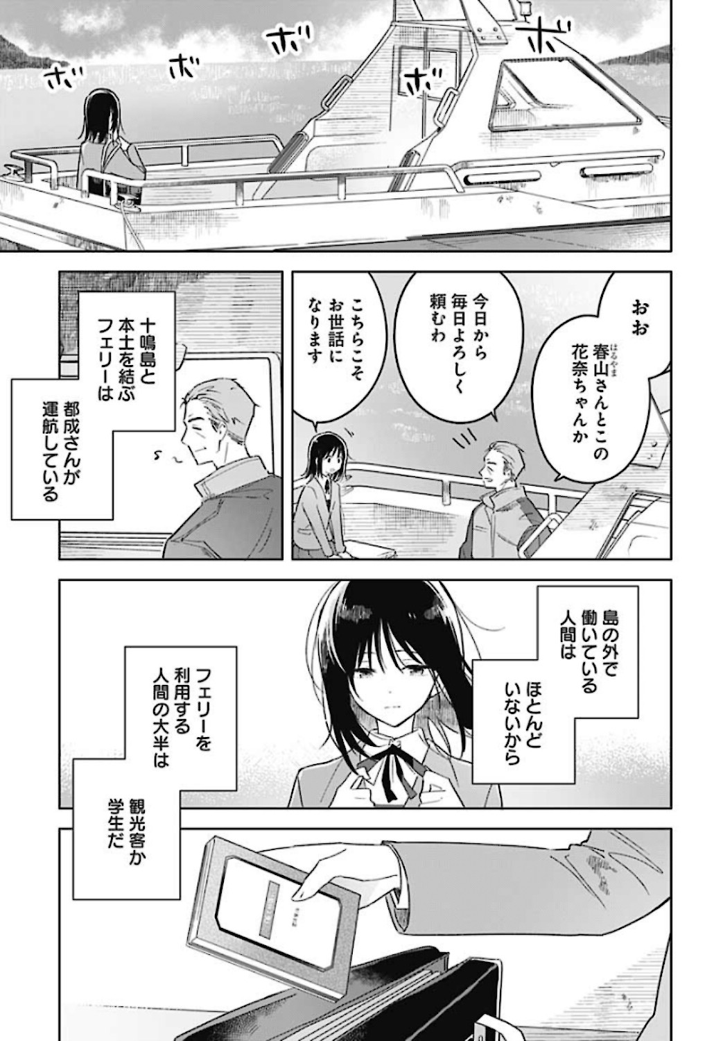 Hana wa Saku, Shura Nogotoku Chapter 1 page 17 - nihonkuni.com