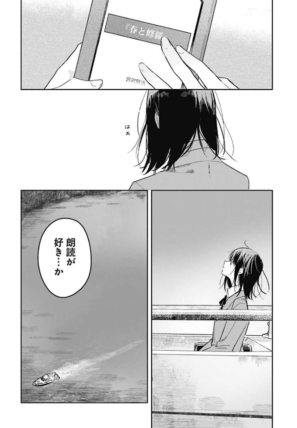 Hana wa Saku, Shura Nogotoku Chapter 1 page 18 - nihonkuni.com