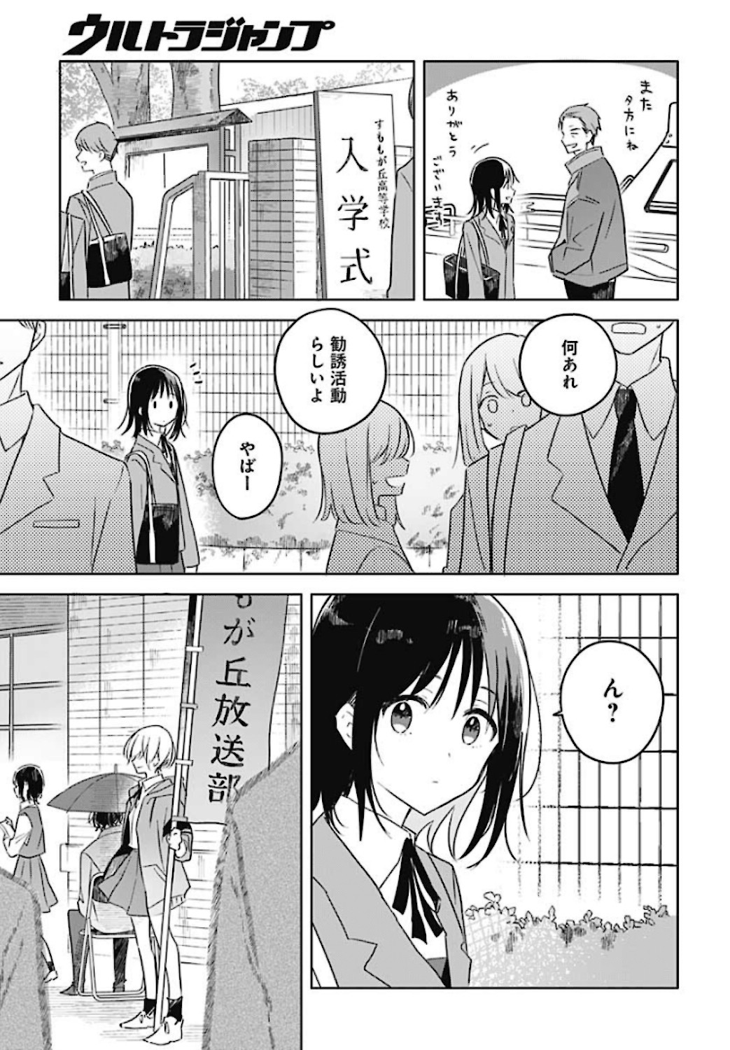 Hana wa Saku, Shura Nogotoku Chapter 1 page 19 - nihonkuni.com