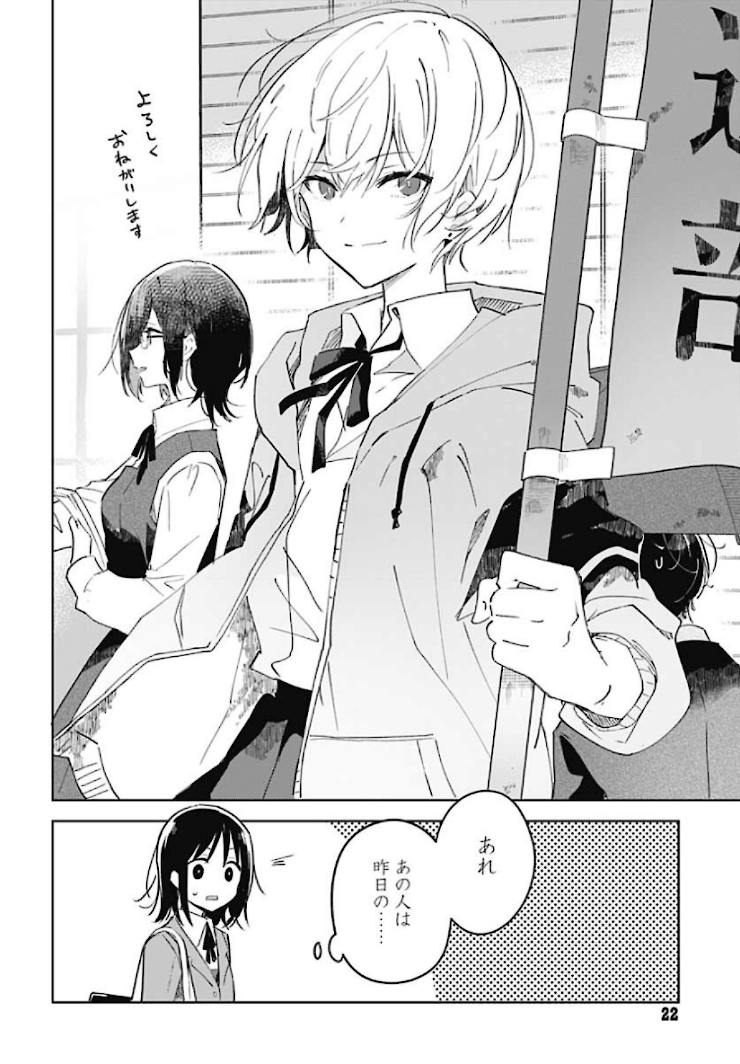 Hana wa Saku, Shura Nogotoku Chapter 1 page 20 - nihonkuni.com