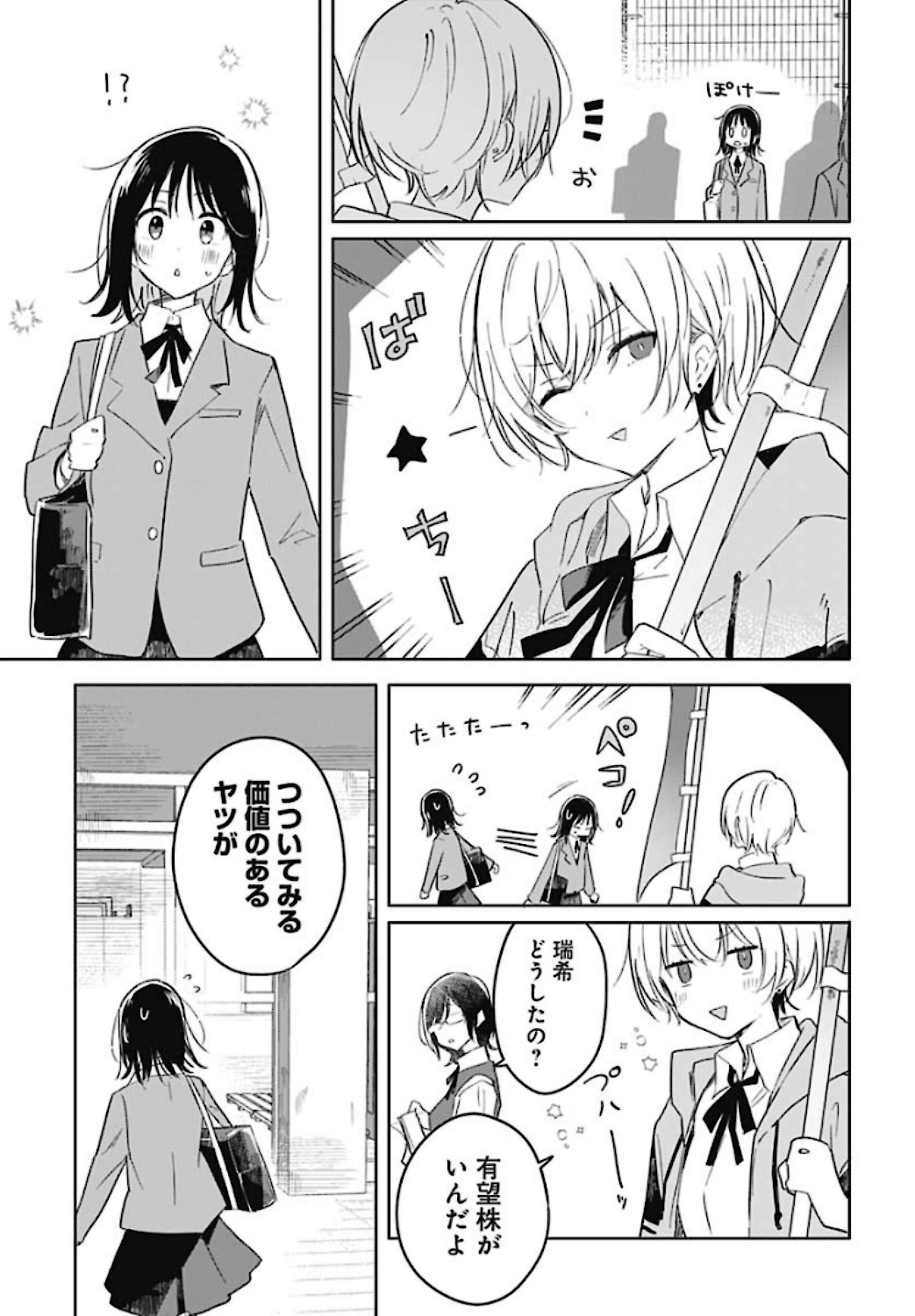 Hana wa Saku, Shura Nogotoku Chapter 1 page 21 - nihonkuni.com