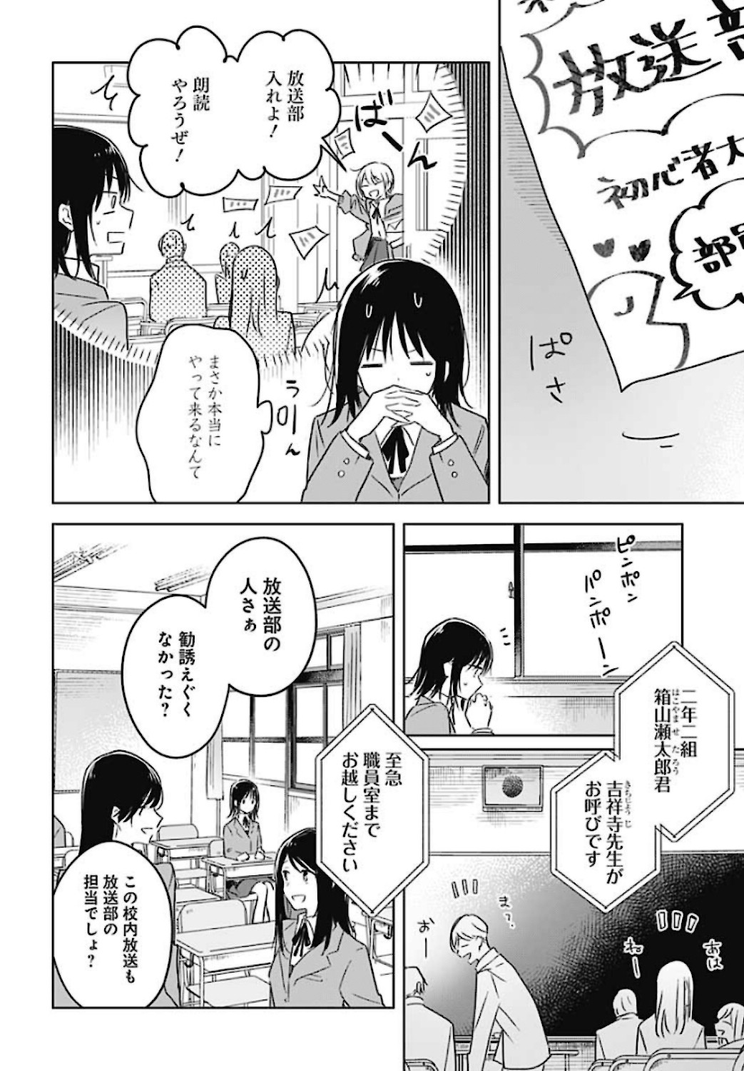 Hana wa Saku, Shura Nogotoku Chapter 1 page 22 - nihonkuni.com