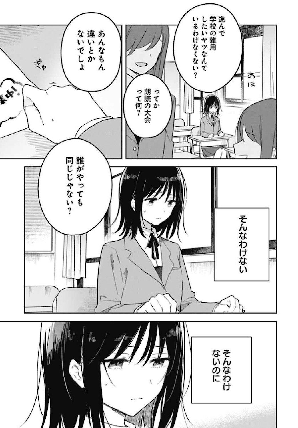 Hana wa Saku, Shura Nogotoku Chapter 1 page 23 - nihonkuni.com