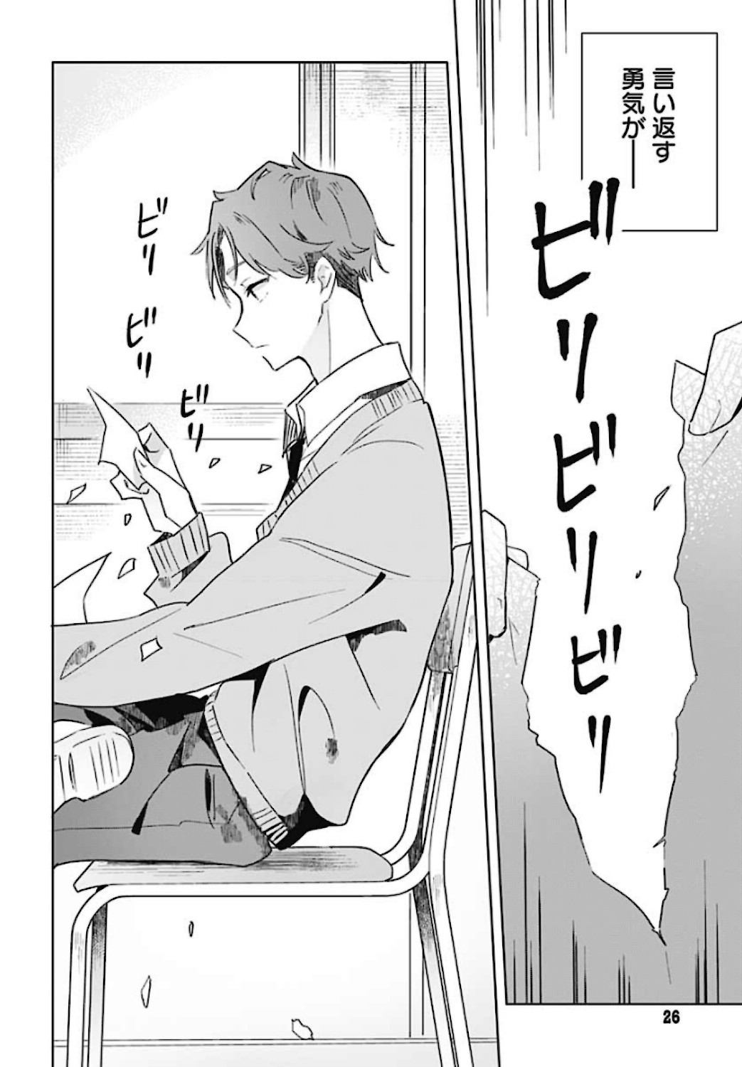 Hana wa Saku, Shura Nogotoku Chapter 1 page 24 - nihonkuni.com