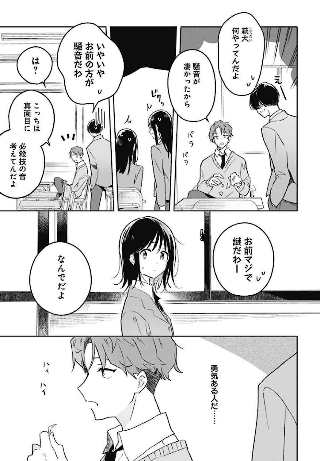 Hana wa Saku, Shura Nogotoku Chapter 1 page 25 - nihonkuni.com